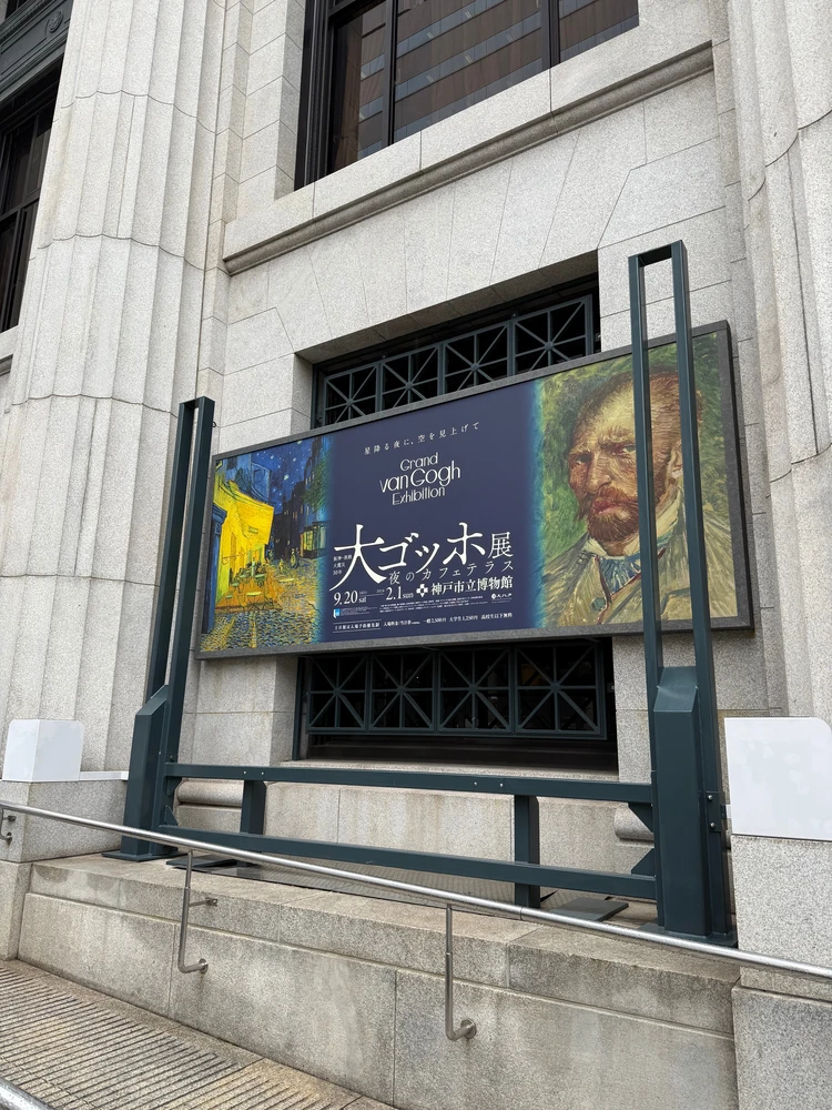 神戸市立美術館のエントランス