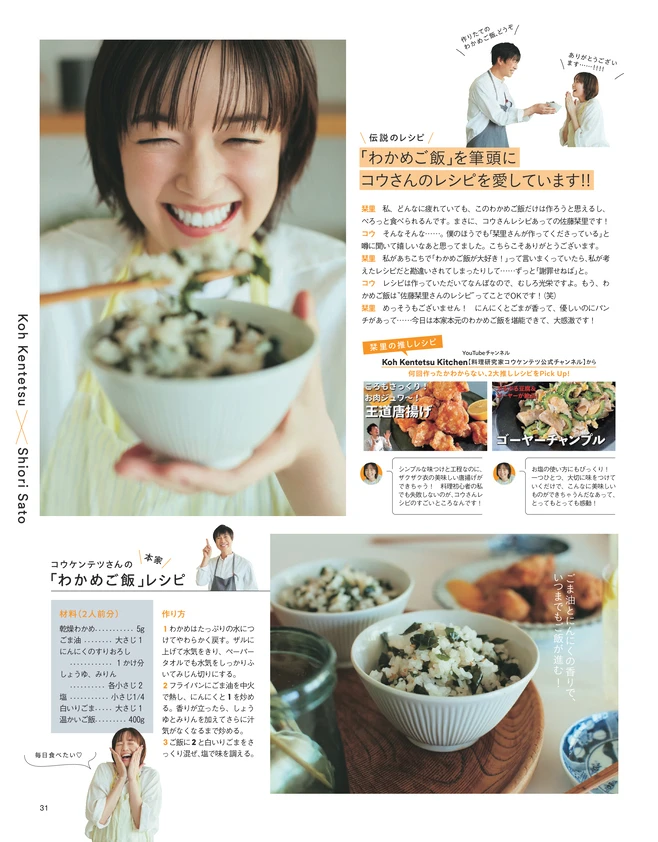BAILA７月号　〈大特集Part2〉今すぐ食べたくなる満腹レシピ＆ご飯のお供がてんこもり♡ コウケンテツさんと ＂おうち居酒屋＂、開店！2