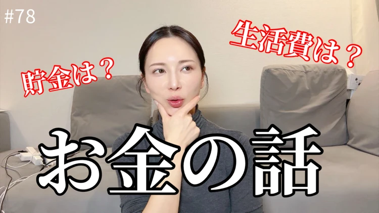 【お金】家計管理と資産運用について_1