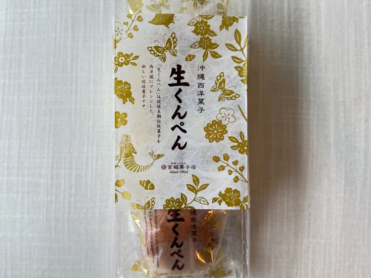 生くんぺん 宮城菓子店 石垣島 お土産