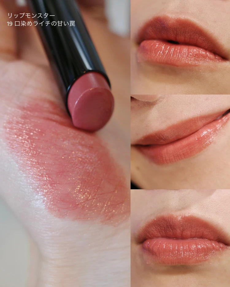リップモンスター 19 ¥1,540