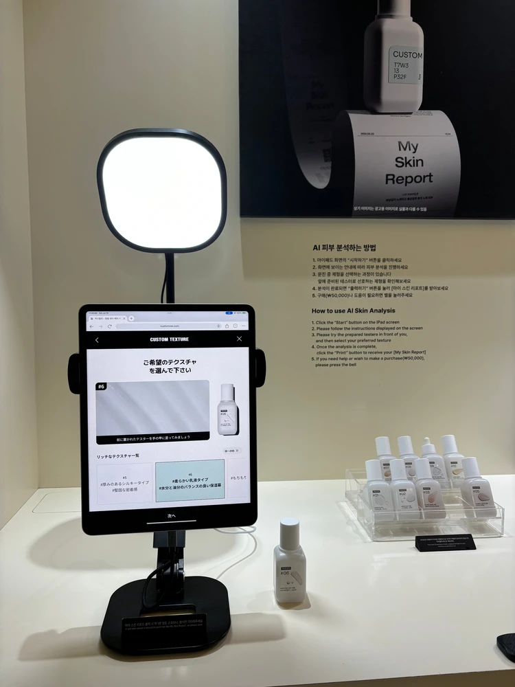 AI肌診断の様子