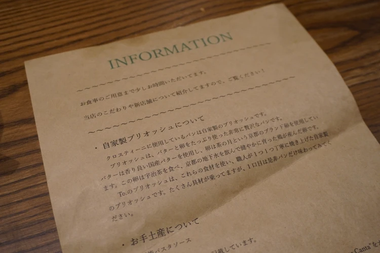 【京都 / 烏丸御池モーニング】　to.　自家製ブリオッシュ