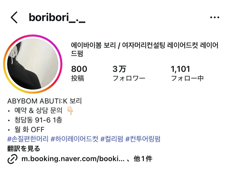  韓国で初の美容院デビュー！【体験レポ】_1