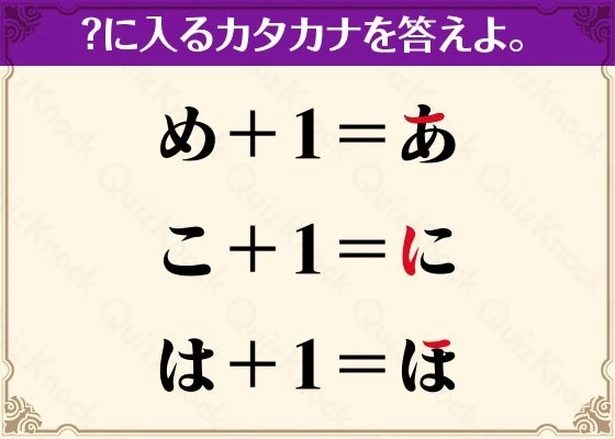 【東大生クイズ王・伊沢拓司さんの“頭の体操”】A:カタカナのまま考えず、変換するのがポイント。見えてきたのは……