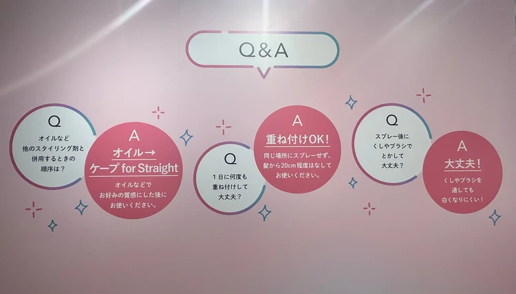 「ケープ for Straight」新製品発表会