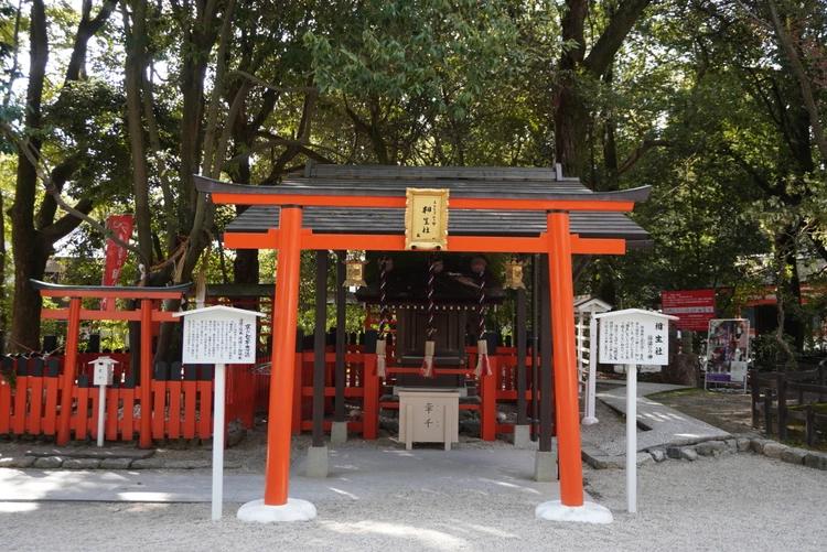 【下鴨神社】相生社