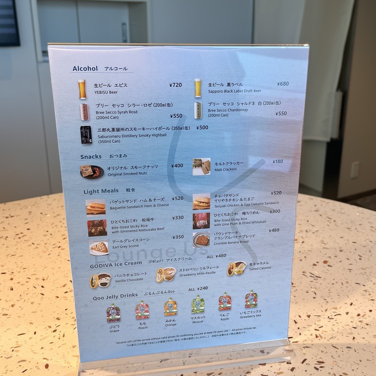 10月1日オープン！羽田空港第2ターミナルに新ラウンジ「Lounge Us」レポート！場所・対象カード・内部を詳しく紹介_6