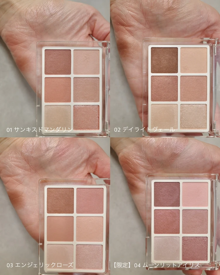 4色より、12色よりこれが良い!【tilnus】新作が毎日メイクにお役立ちな理由_6