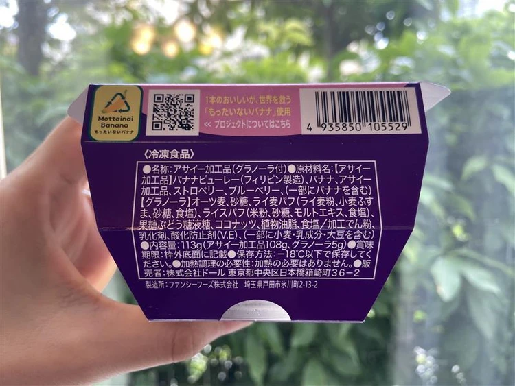 【ついに再販】コンビニで500円以下⁉︎話題のアサイーボウル食べてみた_3