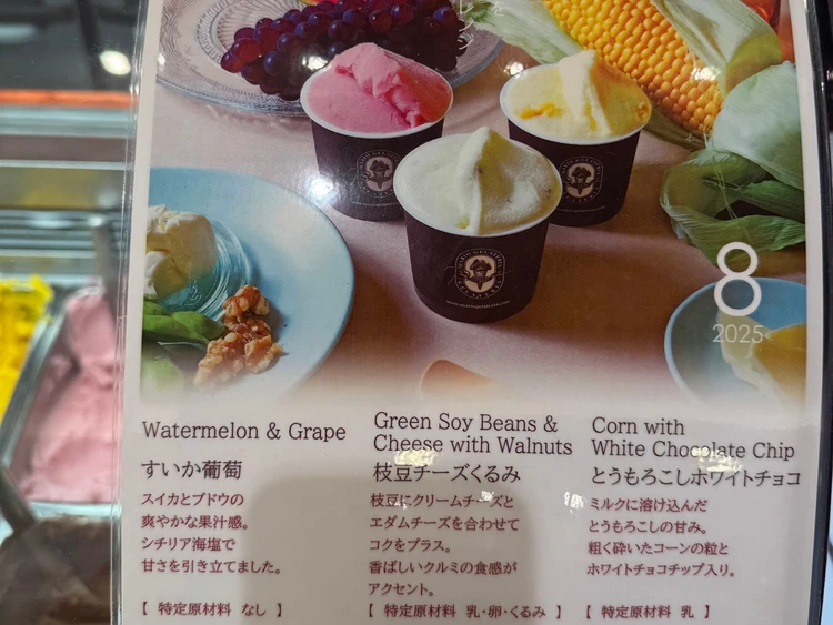 【伊勢丹新宿】プレミアム マリオジェラテリア｜夏季限定フレーバー2種を食レポ #BAILAアイス部_5_1