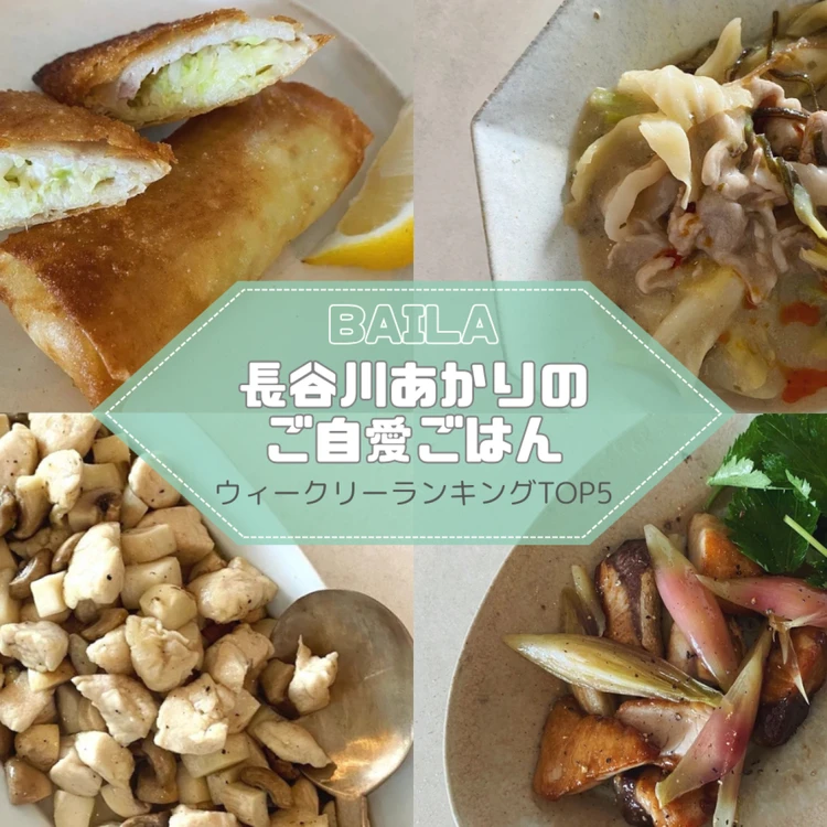 【写真】長谷川あかりのご自愛ごはん_0