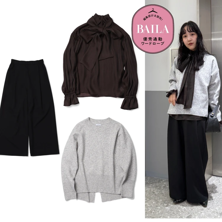 【写真】優秀通勤ワードローブをまとめてチェック！_0