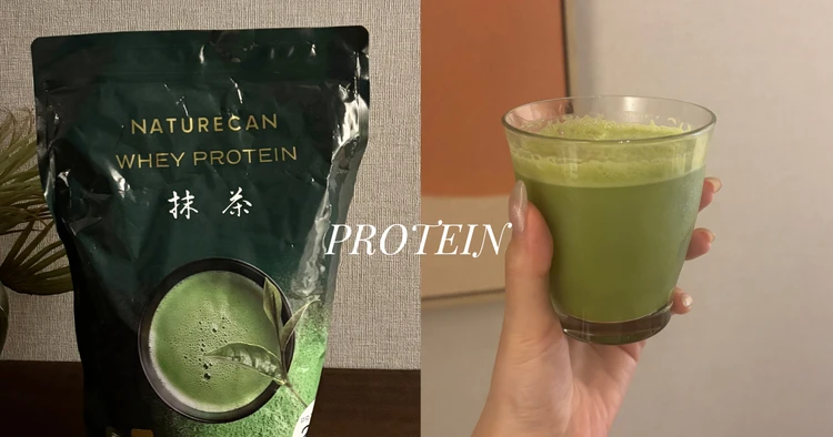 ネイチャーカンのホエイプロテイン「抹茶」パッケージとグラスに入れた様子