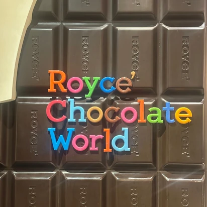 ロイズチョコレートワールドのロゴ