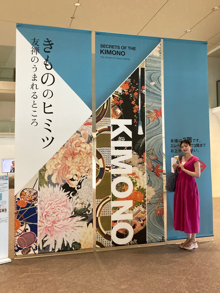 【京都国立近代美術館】きもののヒミツ 友禅のうまれるところ_7