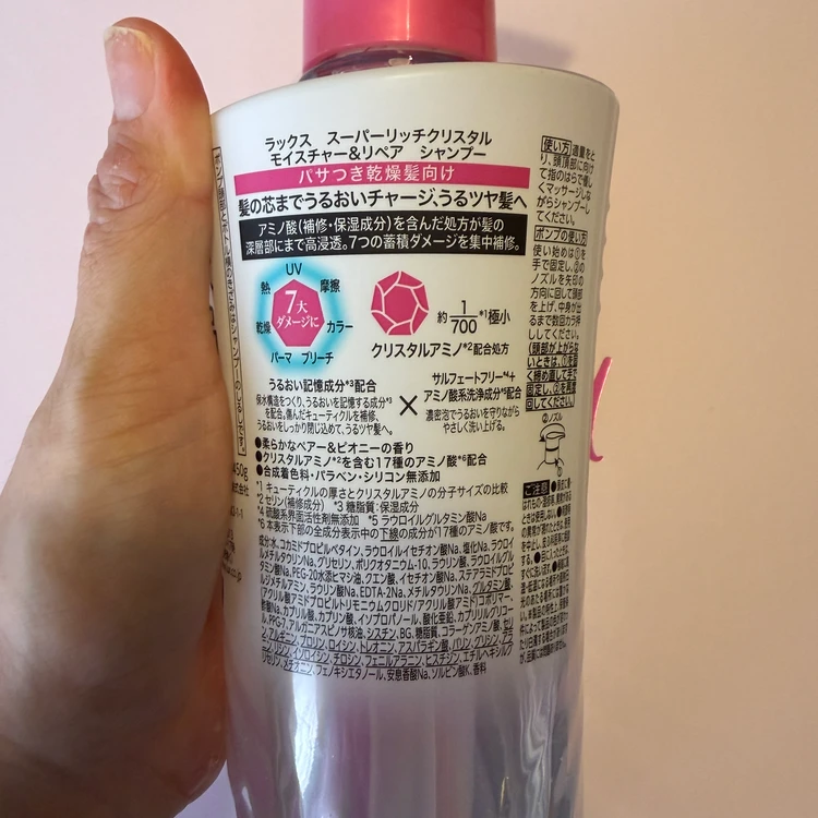 汗ばむ季節の髪の香り問題に。LUXの新しい”サルフェート”シャンプーを使ってみた_2