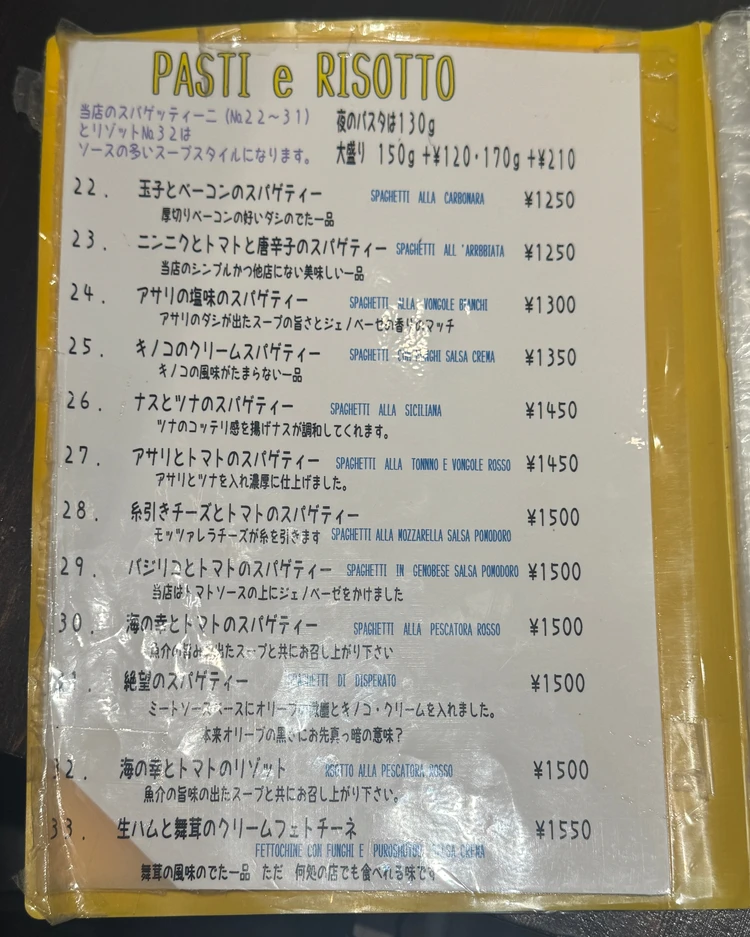 【美味しすぎて絶望!?】新宿三丁目「イヴォ ホームズパスタ」で名物スパゲティを食す！_7