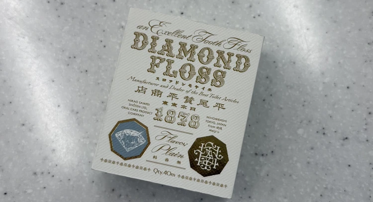 オーラルケアに革命！平尾賛平商店の「ダイヤモンドフロス」がビジュもスペックも完璧だった！【エディターズピック】