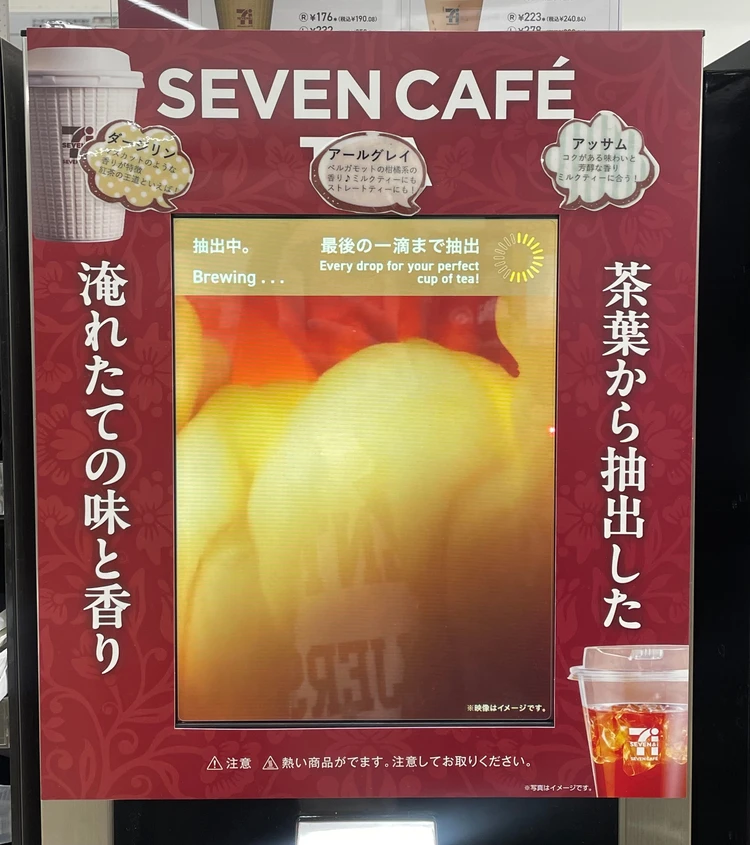 【セブンイレブン紅茶】話題の「セブンカフェ ティー」を実際に飲んでみた！味・値段をレビュー_5