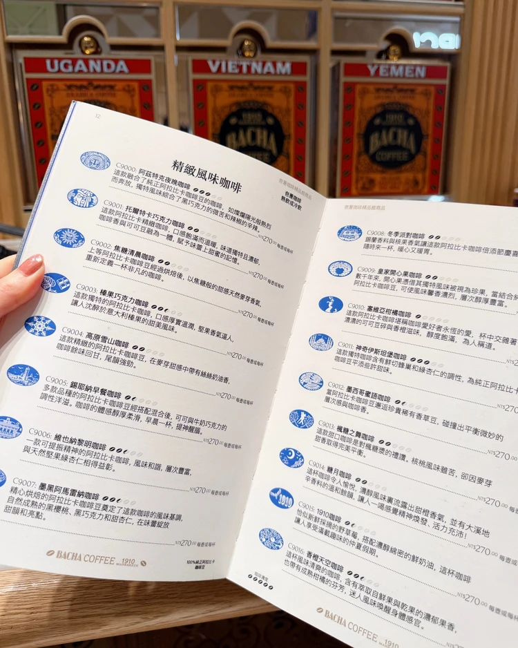 コーヒー豆　メニュー