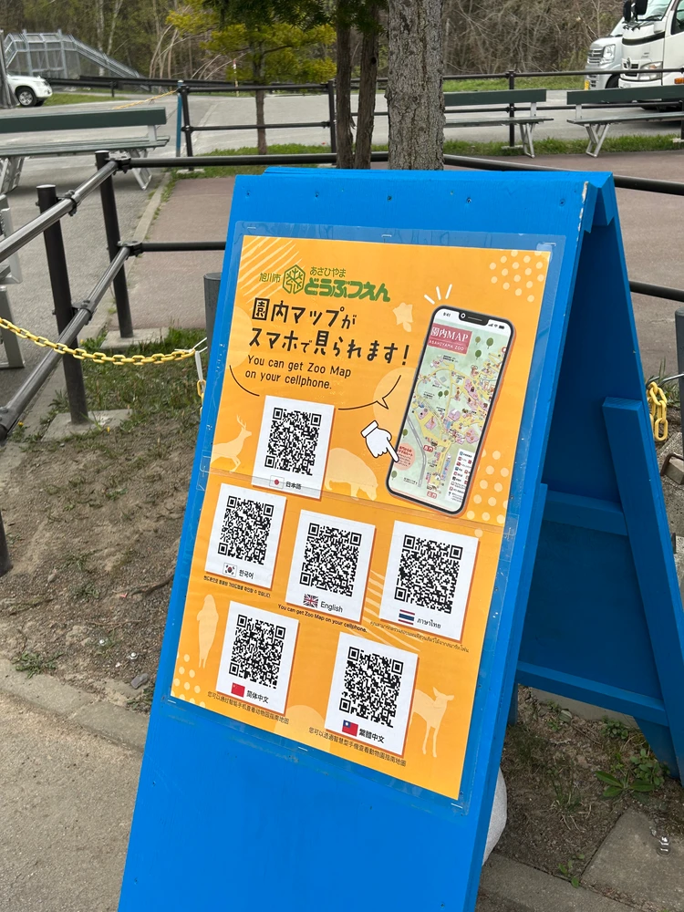 【旭山動物園】ゴールデンウイークの動物たちの様子は？写真と動画たっぷりでご紹介_26