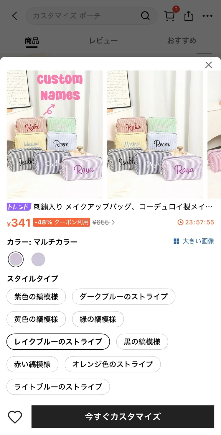 SHEIN カスタマイズポーチ