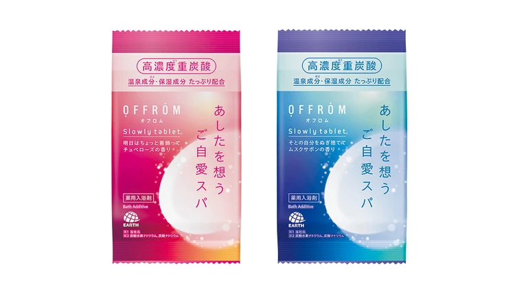 OFFROM スローリータブレット個包装タイプ