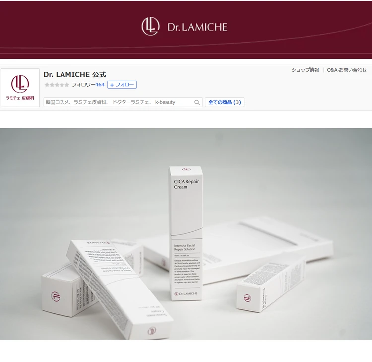 韓国美容旅レポ｜ラミチェクリニックで10施術体験記_16