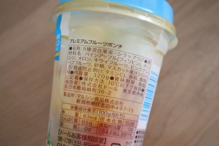 老舗 近江屋洋菓子店 Dole コラボ プレミアム フルーツポンチ セブンイレブン 東京 都内 一部 再販 3月26日 順次 なくなり次第 終了 5種 フルーツ