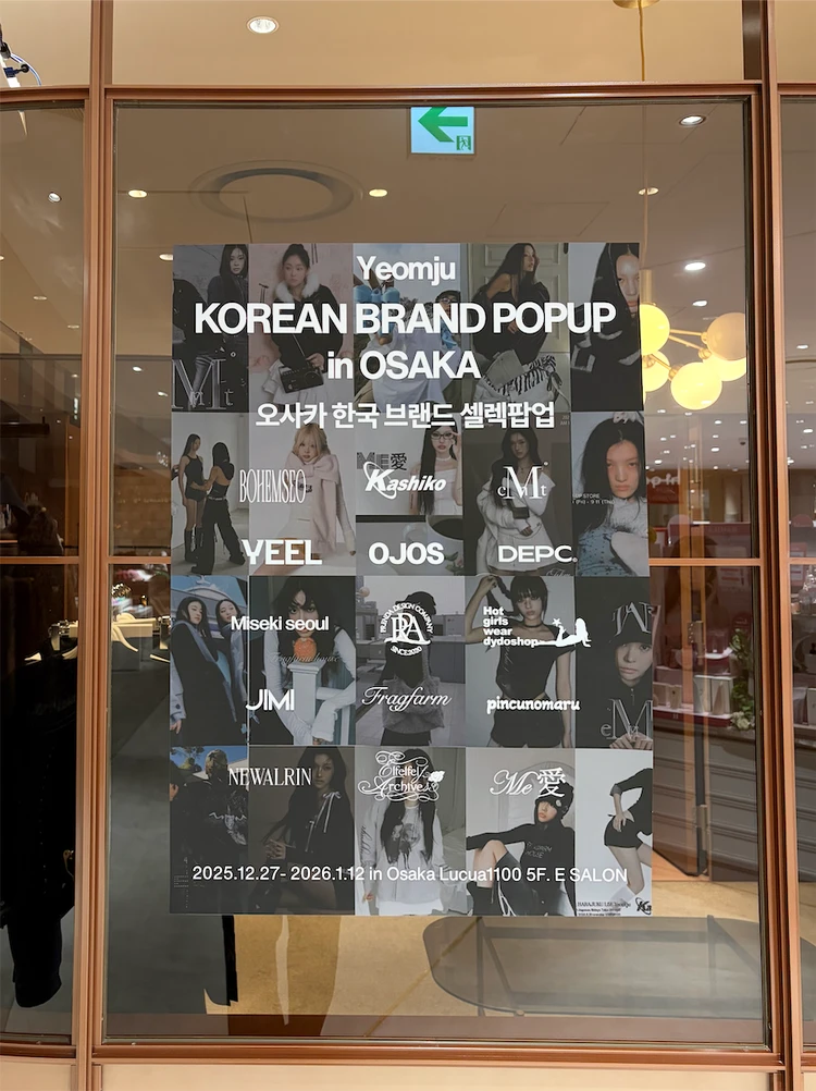 レアな韓国服ブランドが大集結🖤大阪POPUPレポ【来週1/12まで】_1