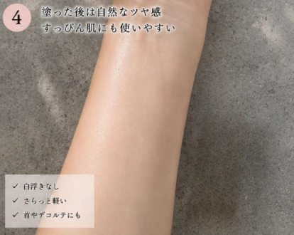 デパコスの先にたどり着いた！絶対に焼かない30代の私がリアルに使い分ける「ガチ愛用UV」3選_4_2