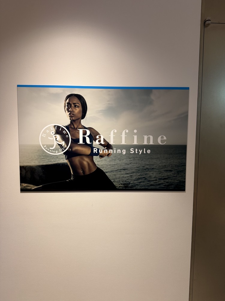 ラフィネランニングスタイル大手町