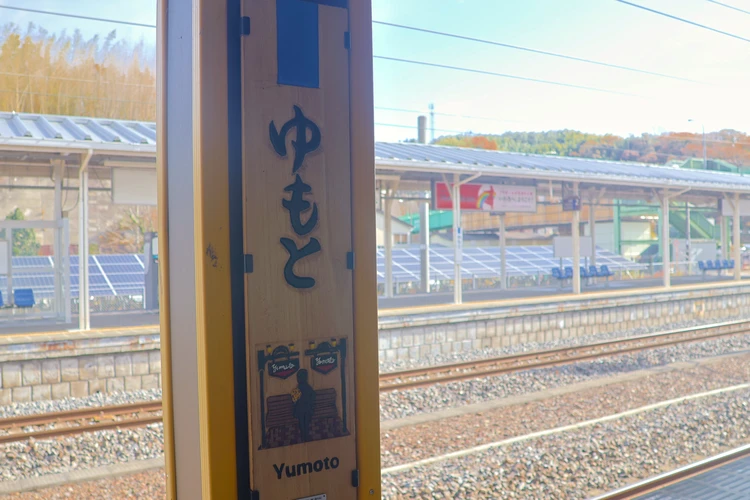 【福島】冬に行きたい！いわき湯本温泉で極上の日帰り温泉５選【東京から２時間半】_1