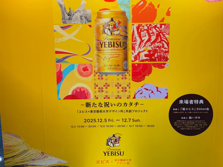 福ヱビス ART GALLERY の看板