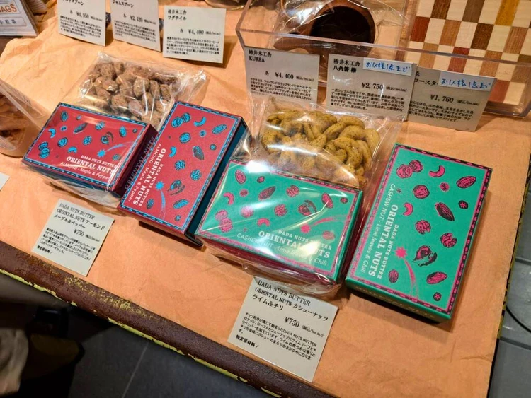 【高知発】おつまみにプレゼントに。DADA NUTS BUTTERに伸ばす手が止まらない #手土産部_3