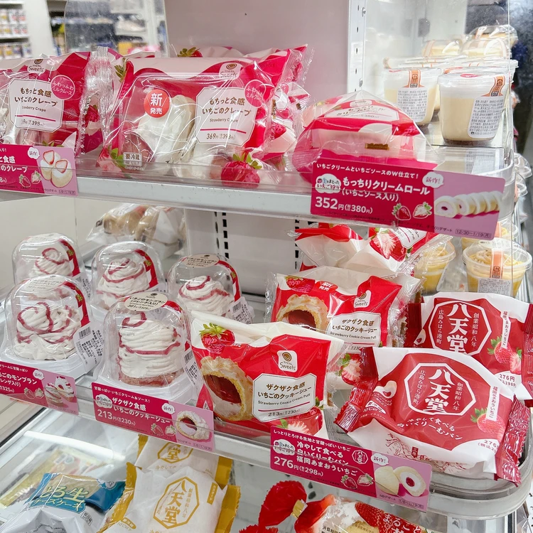 「ファミマの白をまとったいちご狩り」