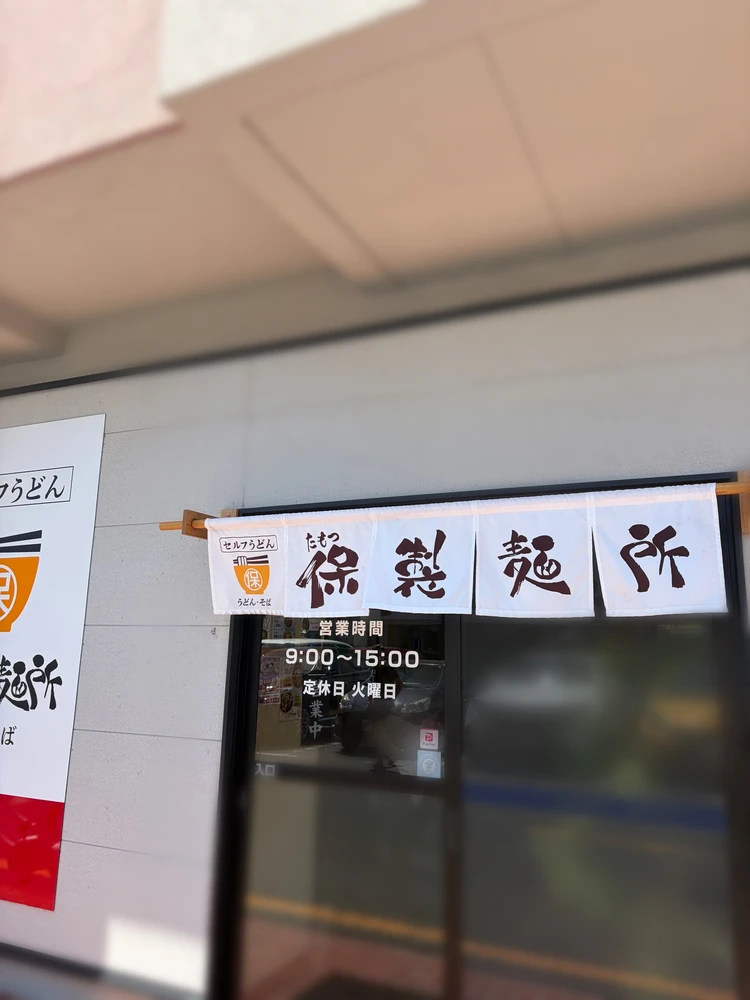【香川旅行】オススメのうどん屋さん！香川に行くなら間違いない！_3_1