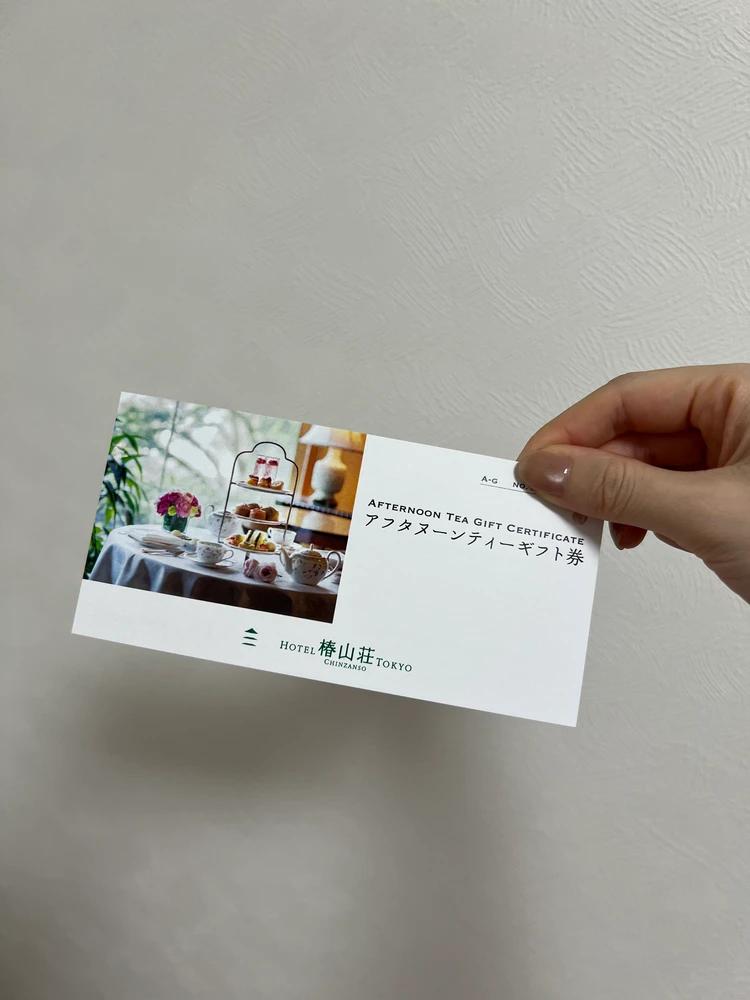 椿山荘のアフタヌーンティーチケット