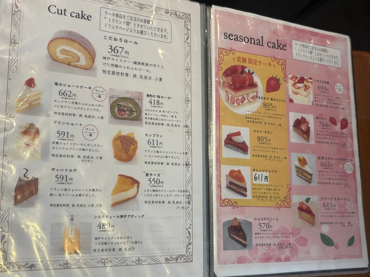 ケーキ激戦区!神戸の有名洋菓子店『ボックサン』のカフェが神コスパだった_3