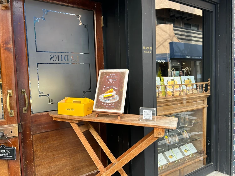 ここでしか食べられない味。サクサク生地と濃密クリームのレモンパイ | 東京・吉祥寺の老舗「LEMON DROP」_1