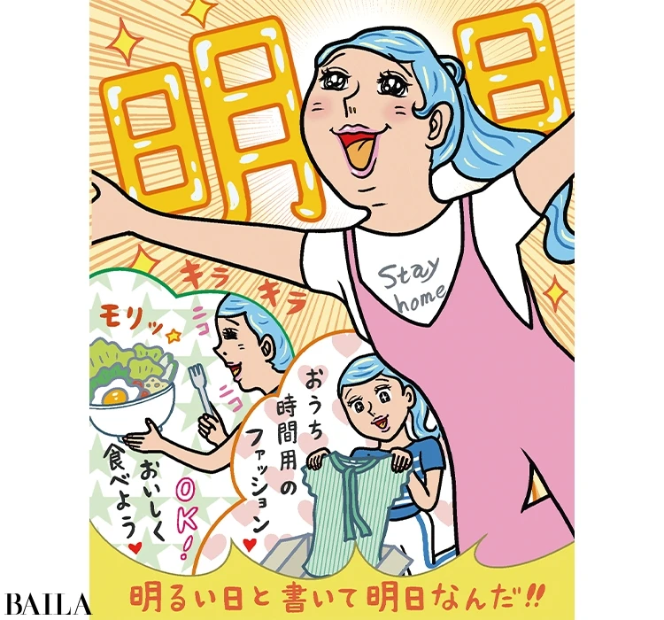 【今月の修造ワード】明るい日と書いて明日なんだ!