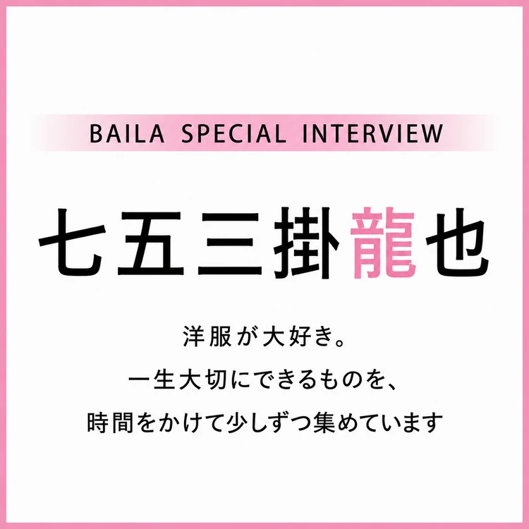 KEY TOAぇ! group 佐野晶哉インタビュー〈後編〉「演じれば演じるほど、その奥深さに魅了される」 LIT 井上瑞稀インタビュー〈前編〉「どこか近寄りがたいのに、気づけば目で追ってしまう理由」