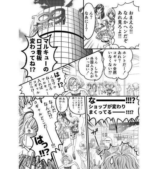 続編『GALS!!』