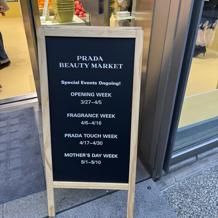 【期間限定】表参道で開催中!プラダ ビューティー マーケット体験レポ💄_3