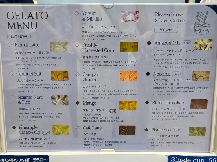 GELATO BRAVO｜丸の内でサクッと立ち寄れる、本格無添加ジェラート_4