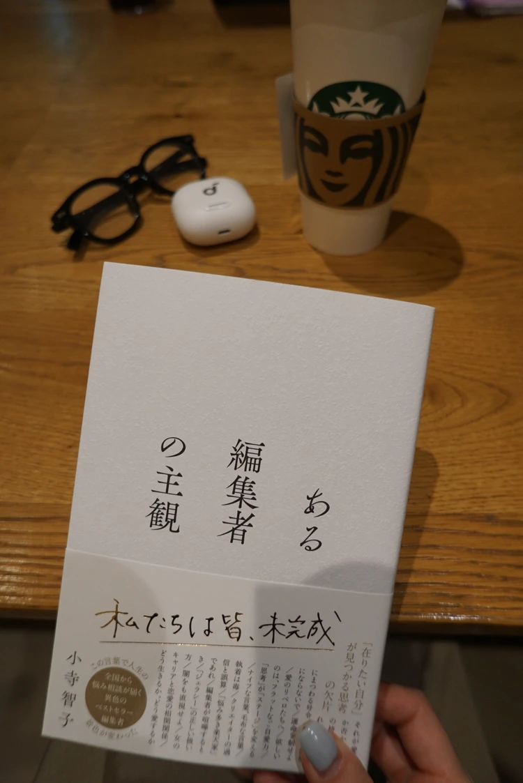 自然とご自愛したくなる、オススメの1冊📚＃読書部_1