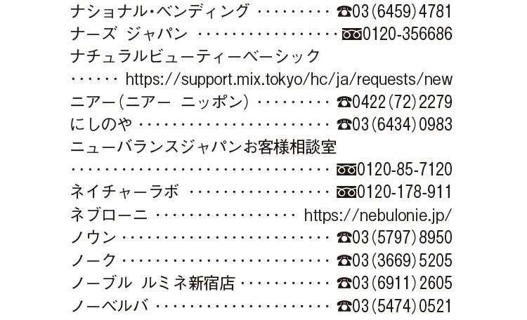 2026年5月号 Shop List_5