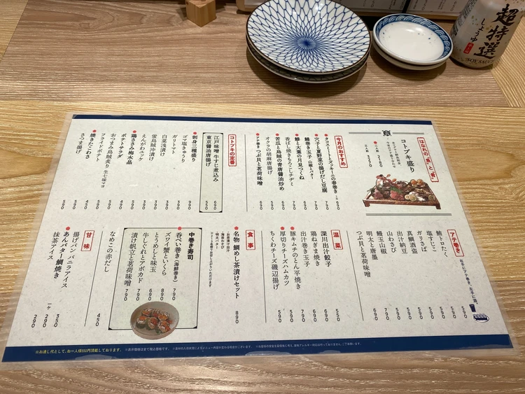 東京駅徒歩5分！日本酒好き女子におすすめの絶品居酒屋_5_1