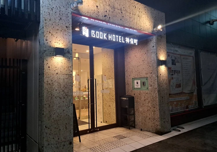 【神保町】まるで泊まれる図書館!?「ブックホテル」で朝から晩まで活字に浸る贅沢ホカンス_2